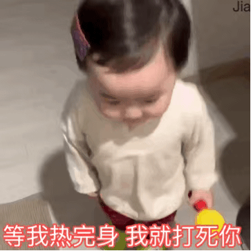 黄夏温表情包@废可爱