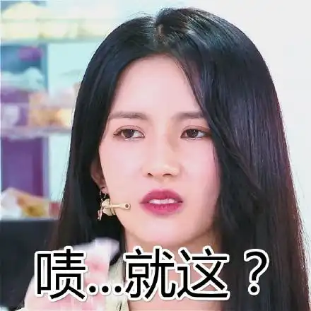 刘些宁表情包第一弹(来自sina wb)