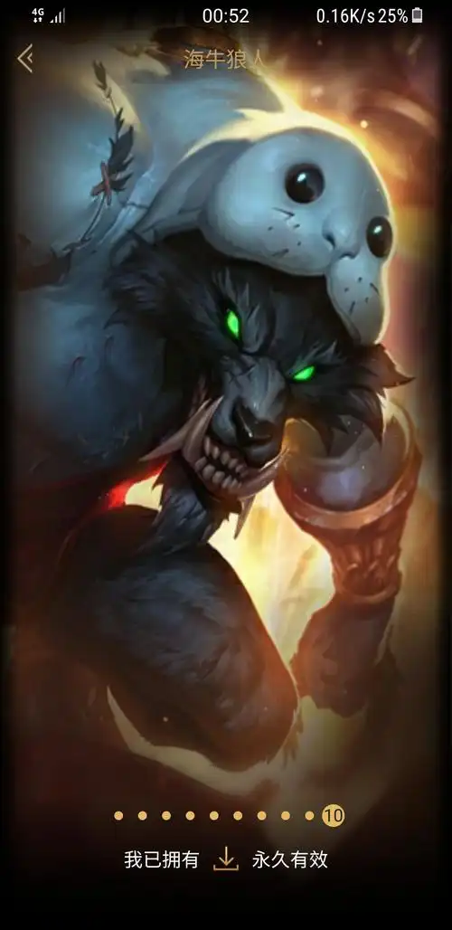 抽到海牛狼人皮肤会送第二个吗?