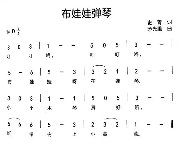 儿童乐谱:布娃娃弹琴,大长今,快乐的小木匠空灵鼓乐谱