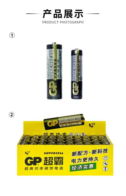 黑超霸5号7号碳性电池环保适用于儿童玩具空调电视机遥控器鼠标挂钟