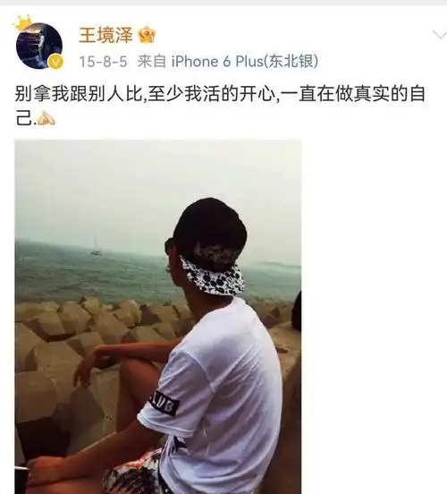 回顾10年前那个因一句真香爆红网络的王境泽如今怎么样了