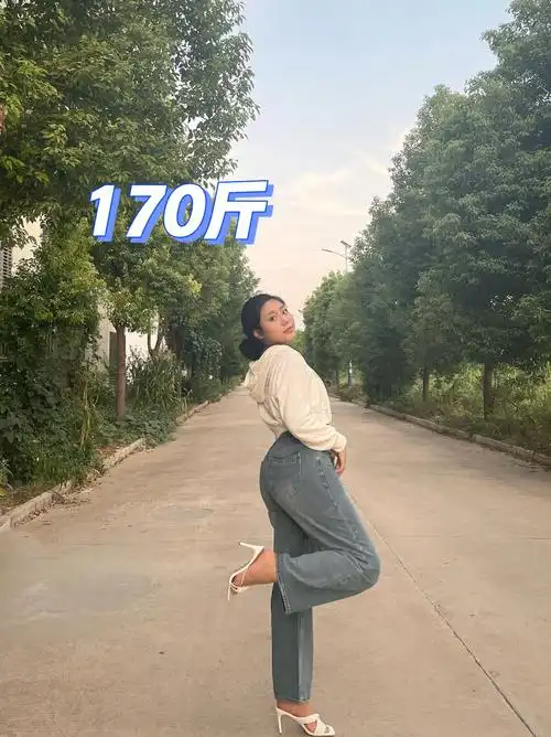170斤 大码女孩的体重是数字而已