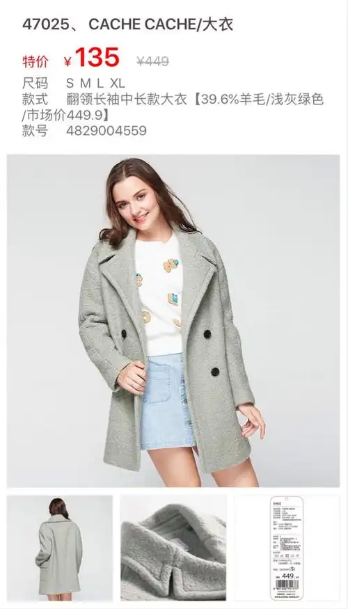 cachecache女装(上)