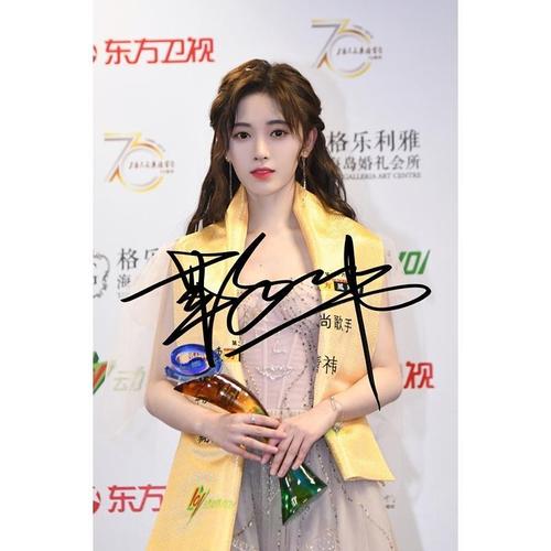 6寸鞠婧祎 亲笔签名照片新款热门宣传照签名398号