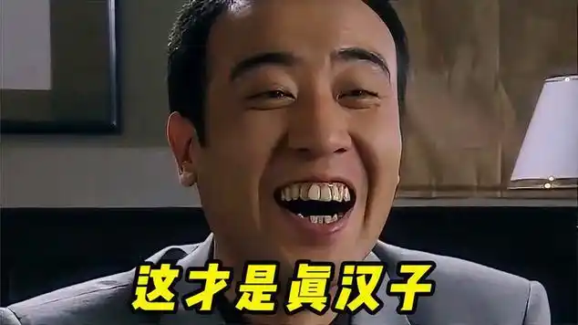 愿赌服输,吴过才是条汉子,才是我们应该学习的榜样|悬疑片|反腐片