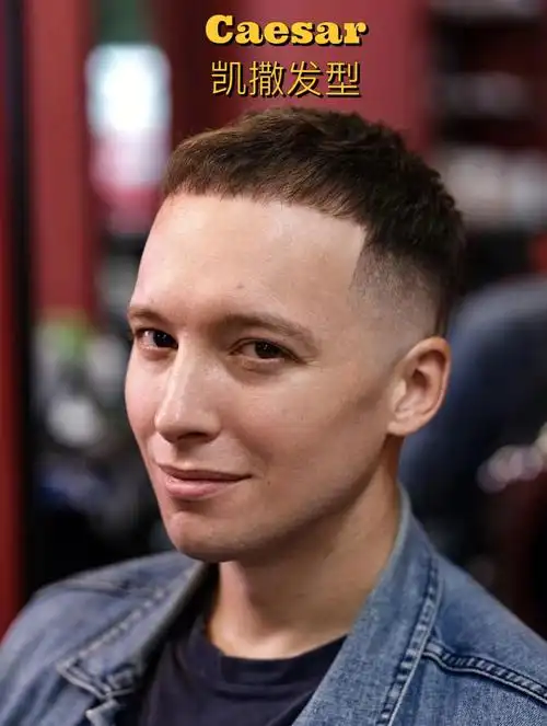 理发日常caesar凯撒发型