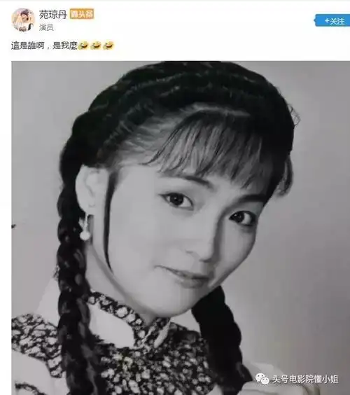 苑琼丹其实天生丽质,本身是个美人.