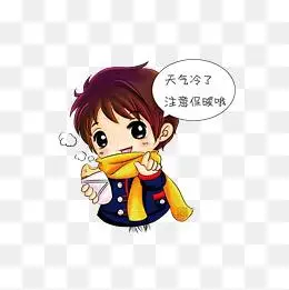 "保暖卡通"