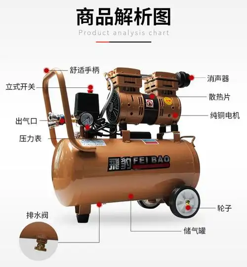 飞豹打气泵小型无油静音空压机220v高压木工家用空气压缩机大功率