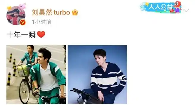 刘昊然十年前旧照