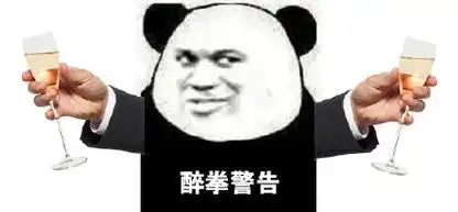 醉拳警告 - 我警告你不要惹我_警告_装逼_斗图表情九阴白骨爪警告