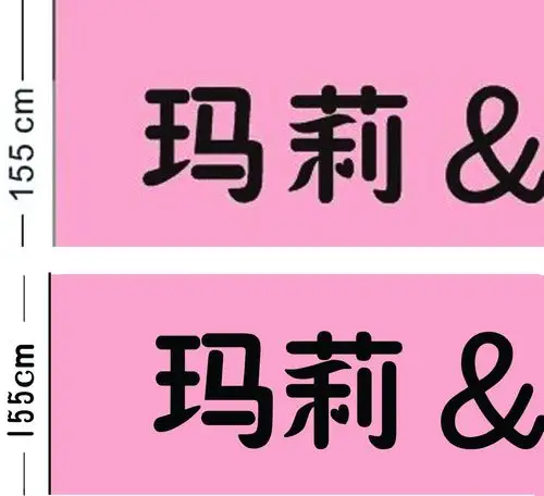 展开全部 汉仪秀英体简