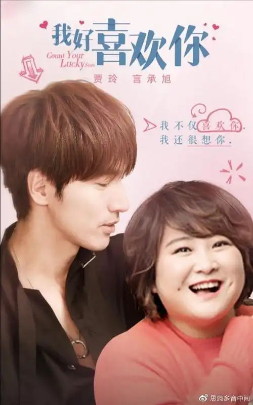 一时间奇妙的cp又增加了,贾玲x言承旭还真的可以.