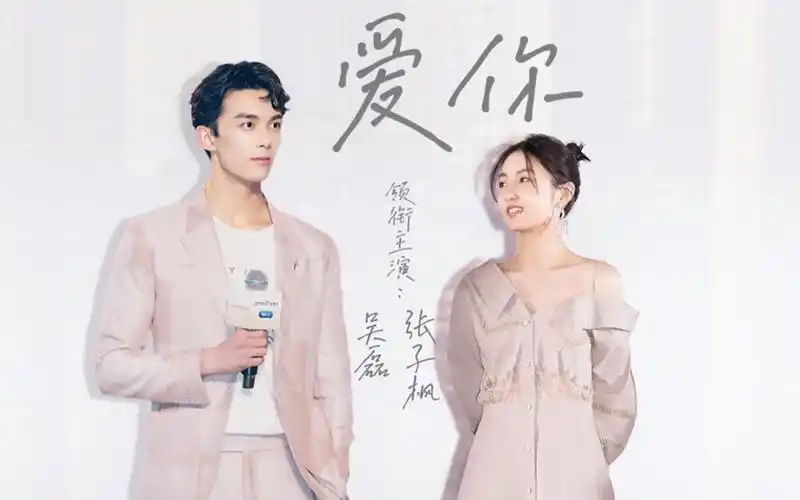 [吴磊x张子枫]爱你 糖点混剪