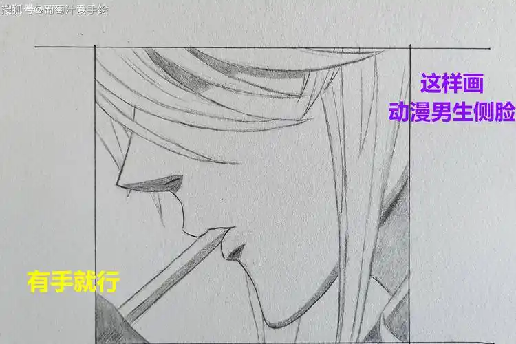 每日一画动漫男生侧脸这样画不是有手就行吗适合新手快来画吧
