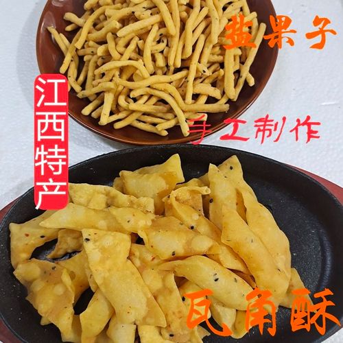 江西赣南客家特产芝麻三角酥瓦角丁盐果子油炸锅巴网红休闲零食