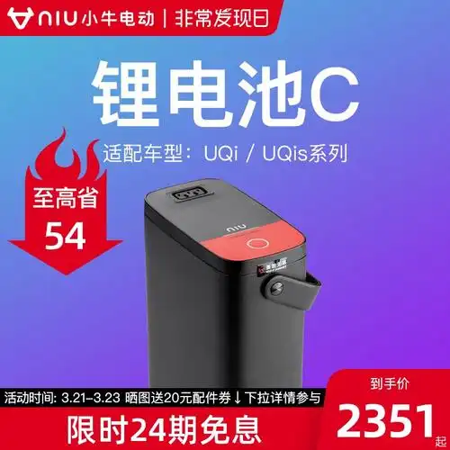 小牛电动 锂电池c 适用于uqi系列电动车电池大锂包增程电池