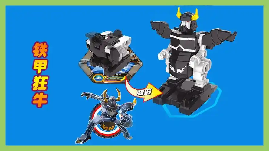 快乐酷宝3铁甲狂牛 瞬间变形机甲形态出击