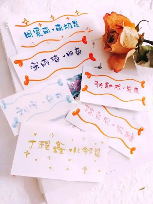 79手写79明星姓名粉丝名应援口号79