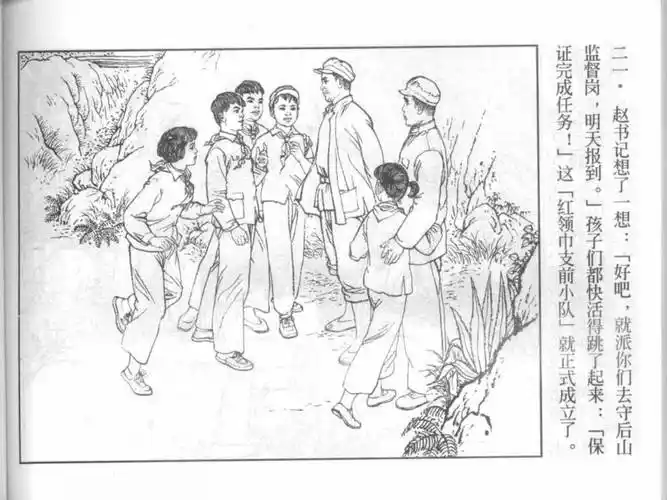连环画英雄小八路五个小学生能干出什么样的事情