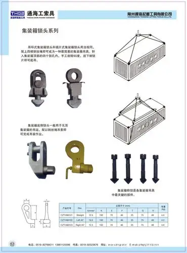 集装箱锁头常州通海起重生产,质量有信誉好