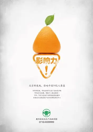 农副产品物流园创意海报