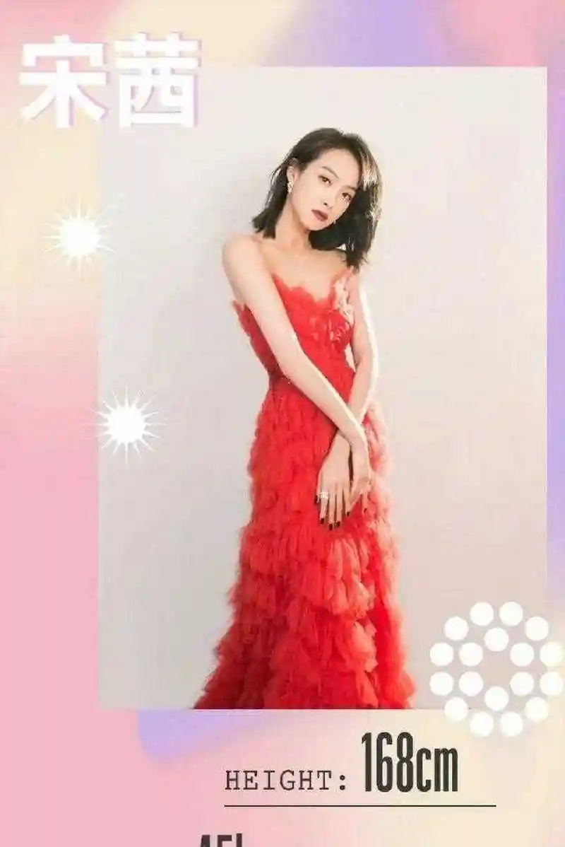 理想穿搭[干杯] 女明星身高体重盘点!lisa宋茜90斤吴宣仪85斤.