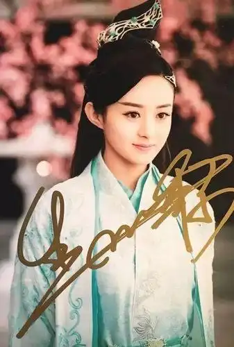 明星签名都长什么样杨颖的签名可爱胡歌王源的签名看不懂