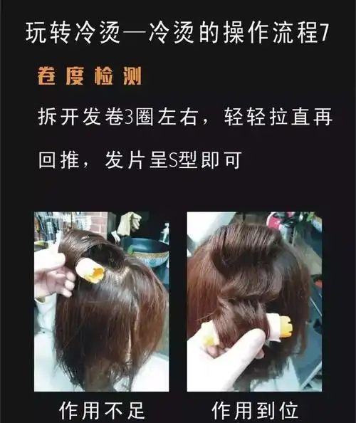 冷烫卷发能停留30分钟可以吗?