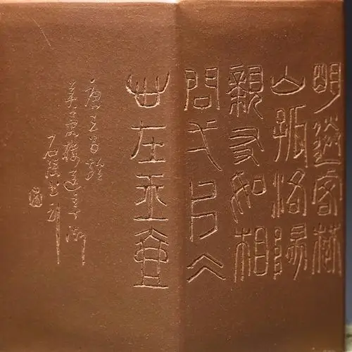 宜兴紫砂笔筒朱炳浩六方笔筒刻山水石陶