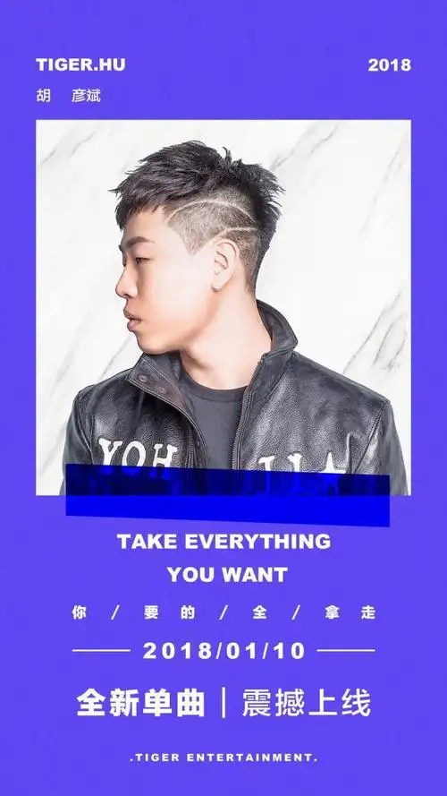 胡彦斌新单曲你要的全拿走酷狗首发走心演绎情歌