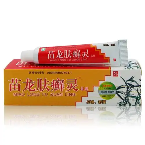苗龙肤藓灵乳膏 货到付款:个人,药店,诊所进货
