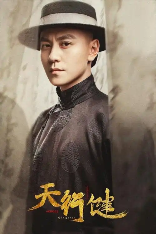 秦俊杰又光头了##秦俊杰新剧一刀变三刀