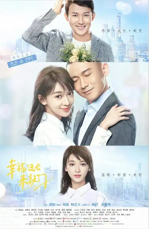 《幸福还会来敲门》今晚开播 聂远吴谨言"穿越时空"现代聚首