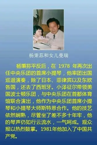 巫漪丽一杨秉荪