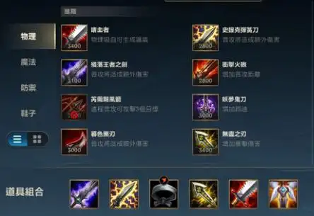 英雄联盟手游亚索出装