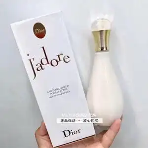 dior迪奥jadore真我香水滋润身体乳/润体香体乳液150ml*免税采购