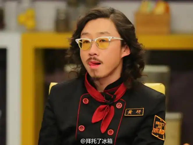 《拜托了冰箱》之黄研的酷炫料理路