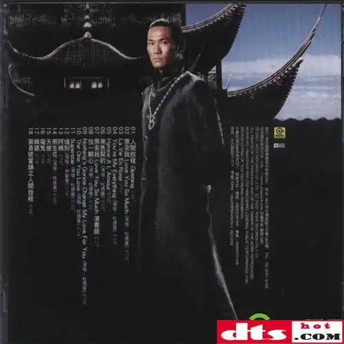 杜德伟2003-第八号当铺电视原声带[台湾滚石][wav整轨]