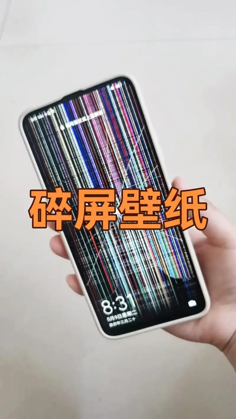 高仿真碎屏壁纸