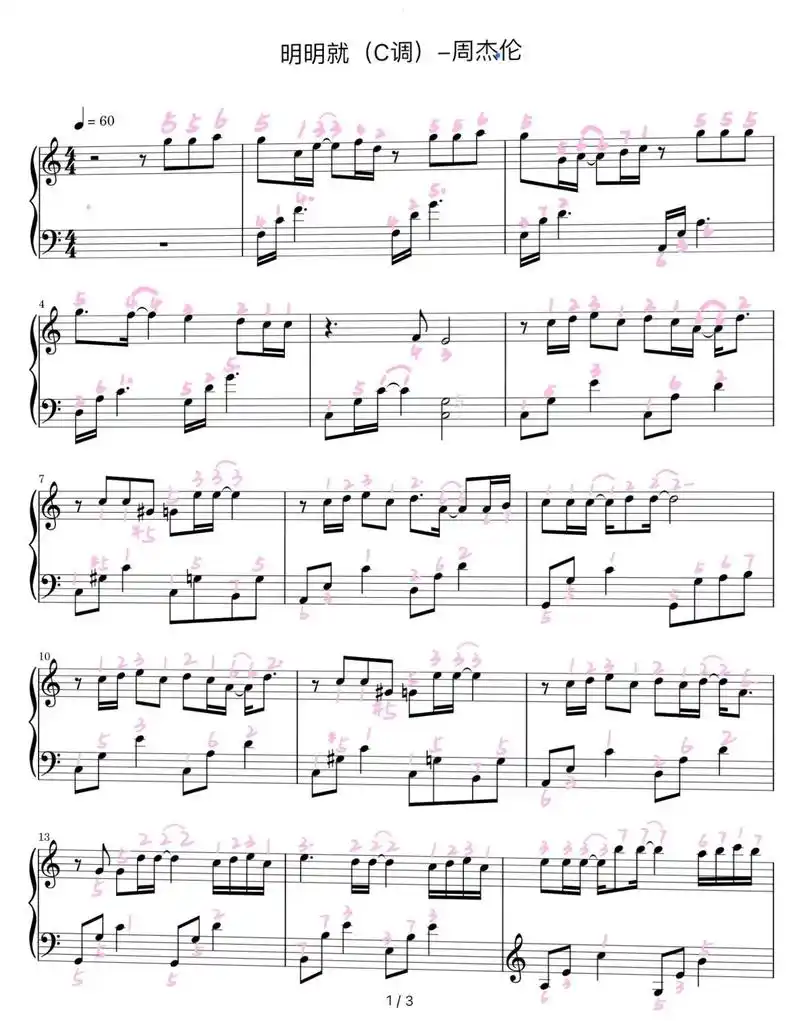 《明明就》钢琴谱#钢琴93 #曲谱分享 #周杰伦 #流行钢琴