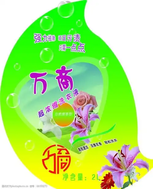 洗衣液 不干胶 标签 广告设计 清香型 设计 生活百科 生活用品 300dpi