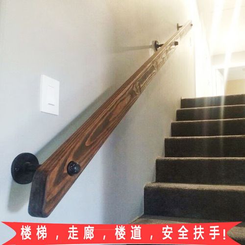 turbosun欧式防滑楼梯扶手室内靠墙上老人拉手栏杆实木酒吧幼儿园阁楼