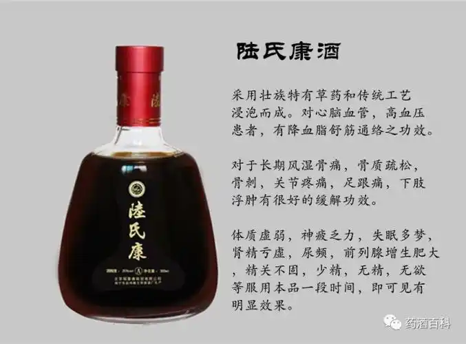 更多药酒配方,会陆续发布,请古文翻译古文观止古文字古文运动文言文