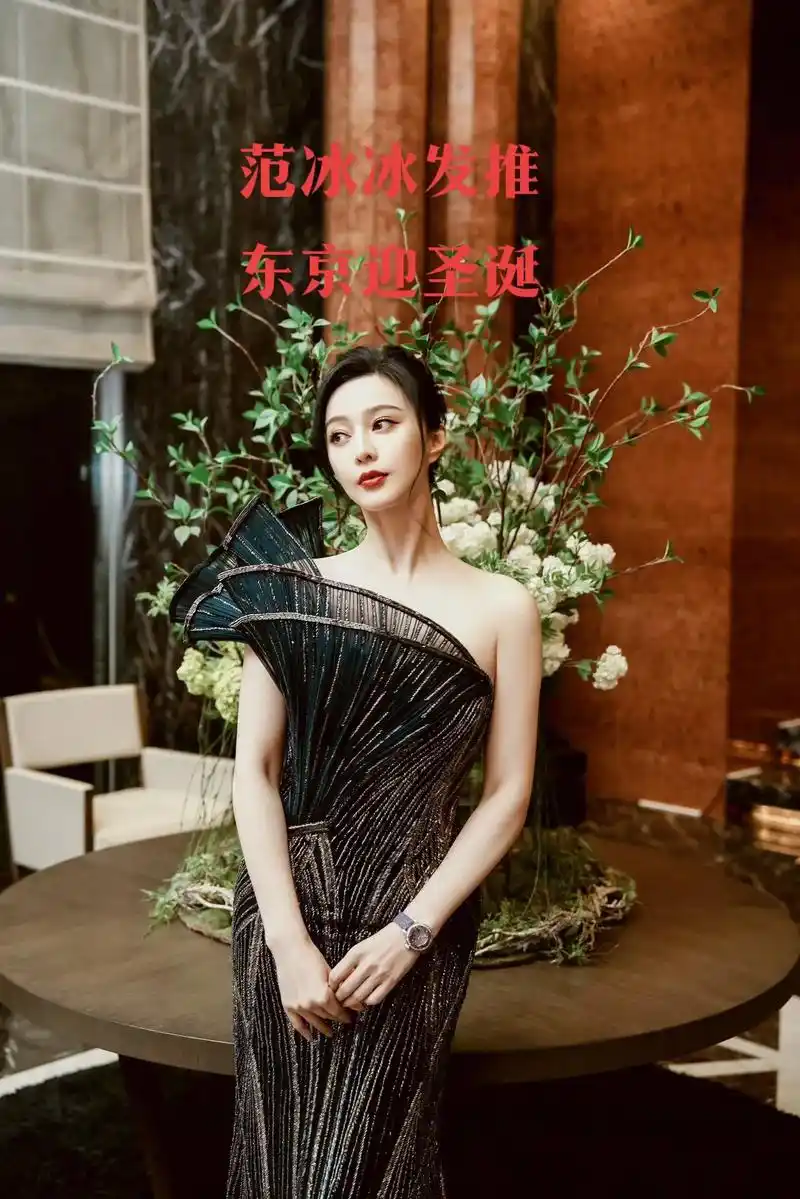 范冰冰东京出席圣诞活动.官方认证蓝v范冰冰发推,在东京参加某 - 抖音
