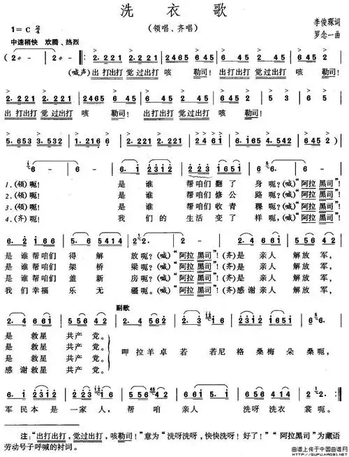 洗衣歌简谱 民歌曲谱