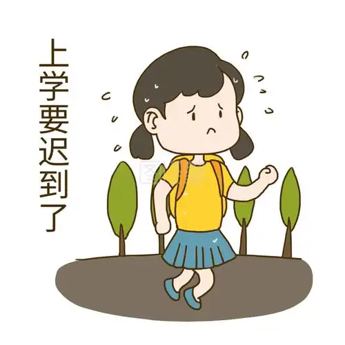 卡通要迟到了表情包