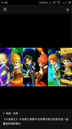 斗龙战士之千落