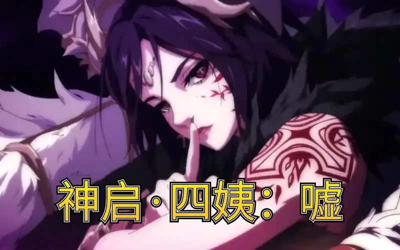 【dnf】神启·诱魔者 | 一次看够四姨三觉动画立绘